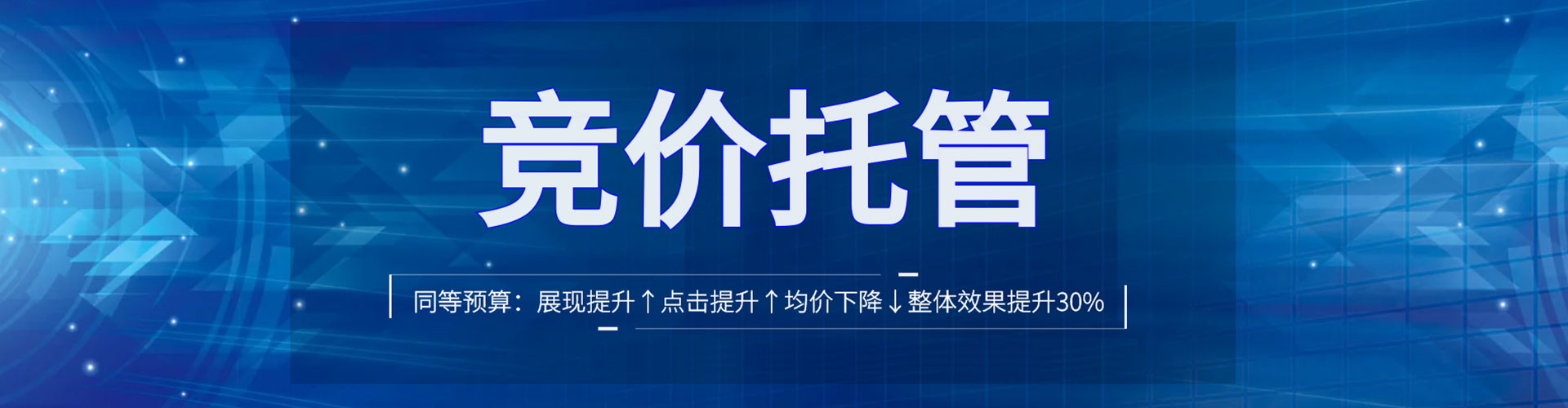 托克托推广竞价